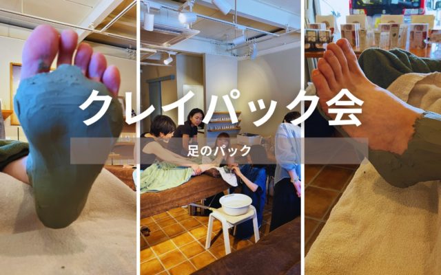 クレイパック実習会 2025.7.23